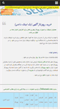 Mobile Screenshot of niazweb.com