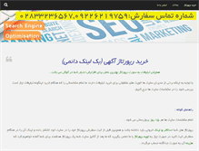 Tablet Screenshot of niazweb.com